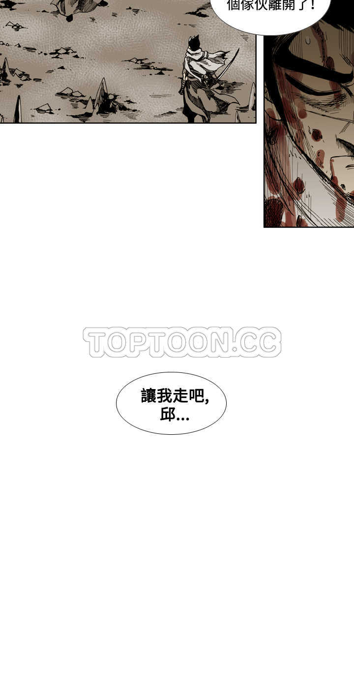 《阴阳御史(完結)》第44话 第10页