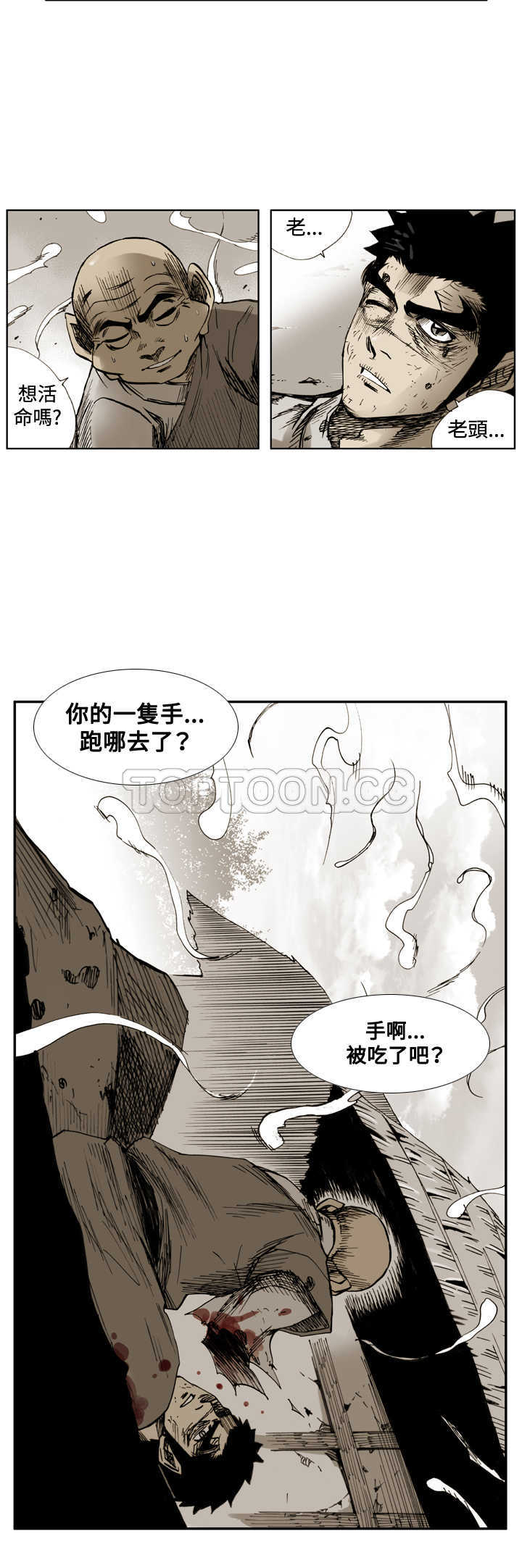 《阴阳御史(完結)》第46话 第10页