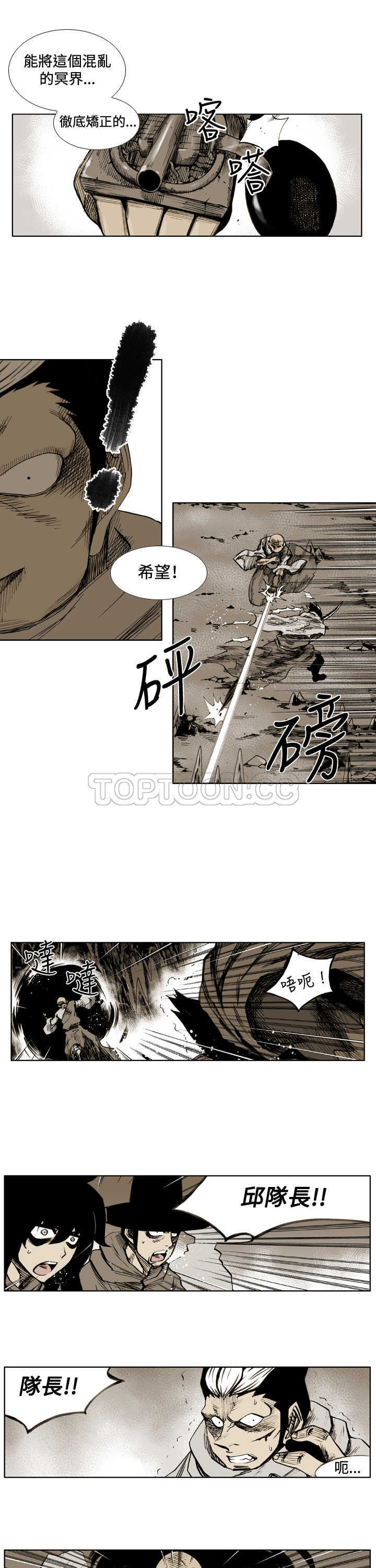 《阴阳御史(完結)》第46话 第1页