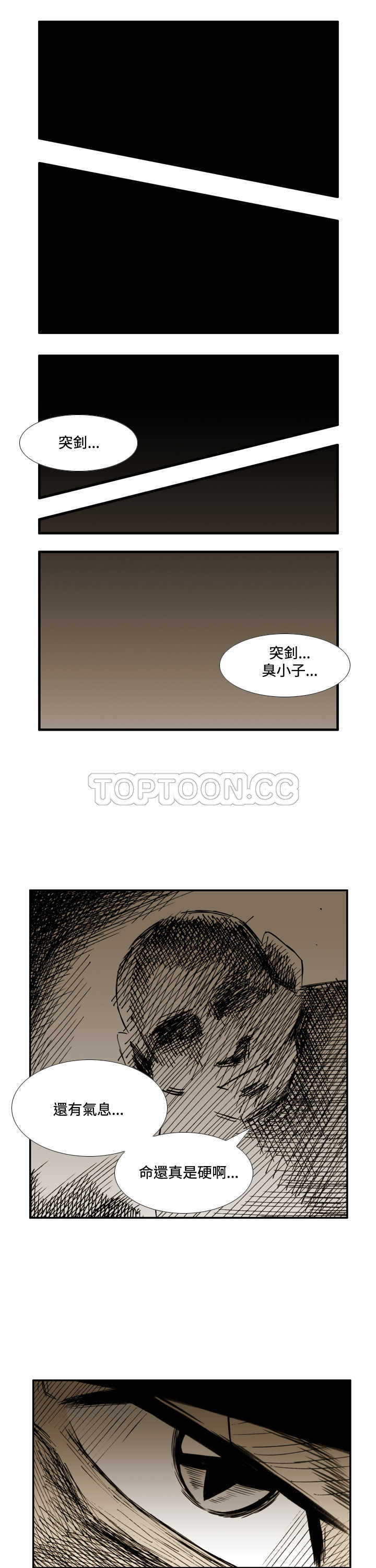 《阴阳御史(完結)》第46话 第9页