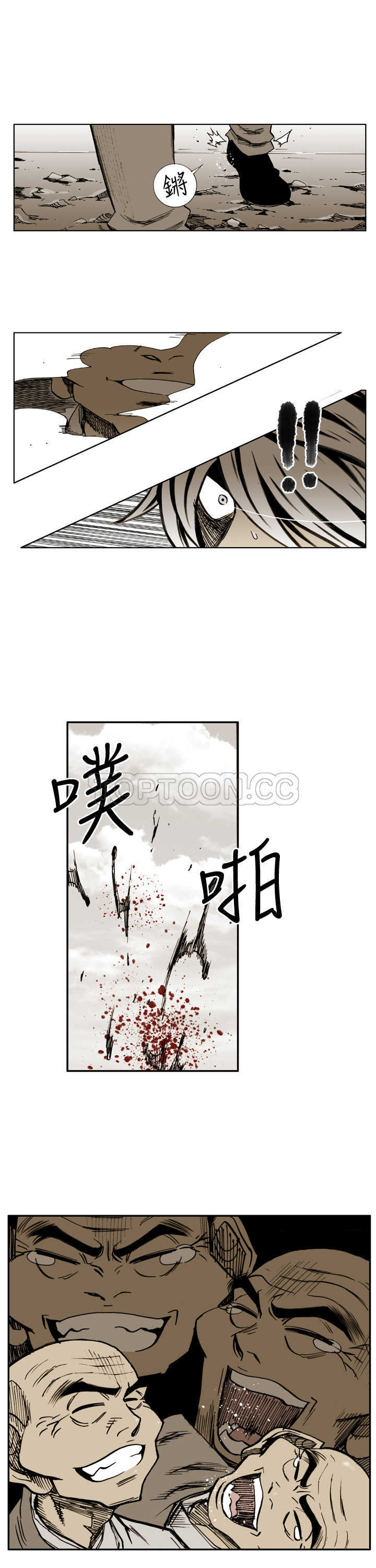 《阴阳御史(完結)》第49话 第10页