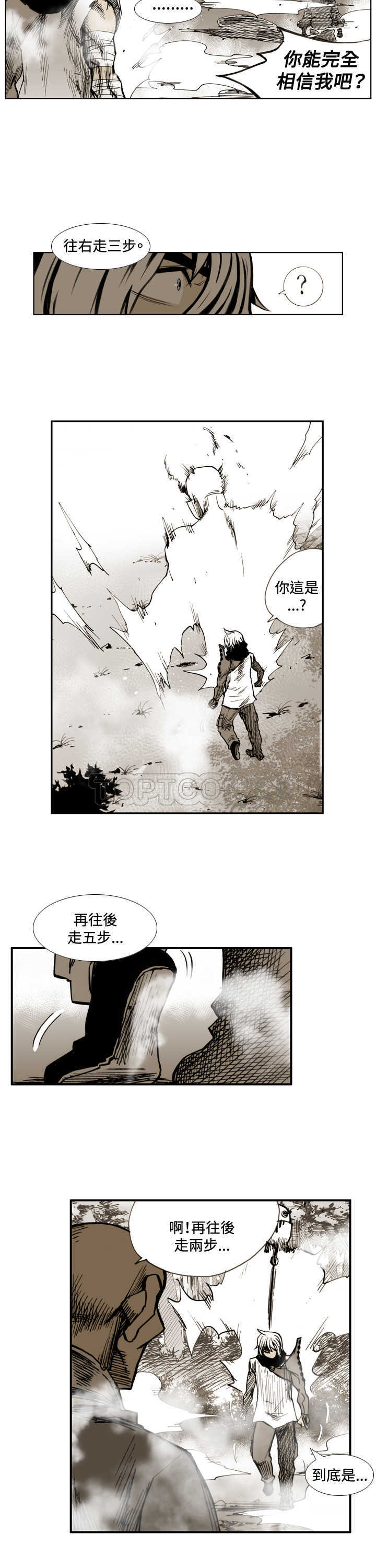 《阴阳御史(完結)》第49话 第9页