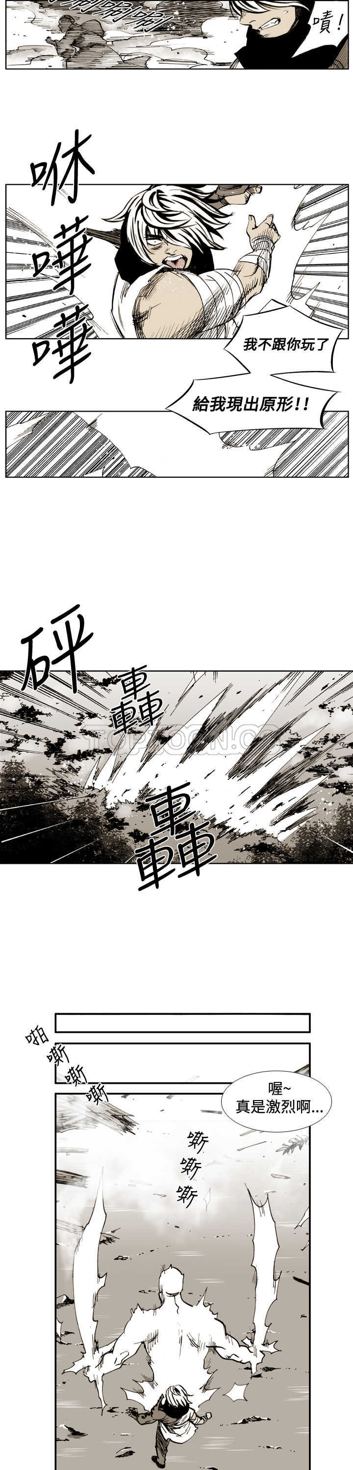 《阴阳御史(完結)》第50话 第2页