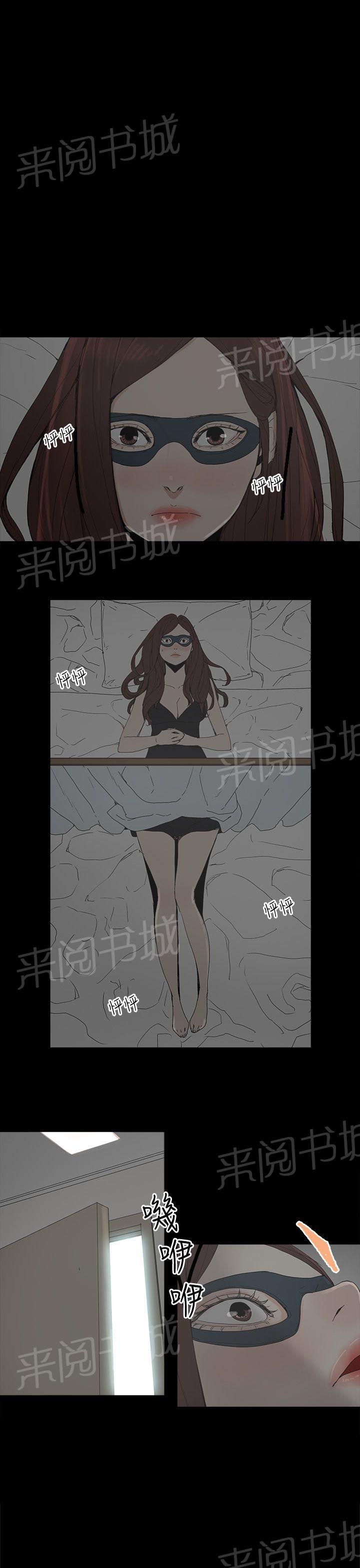 《代理孕母》第1话 预告 第1页