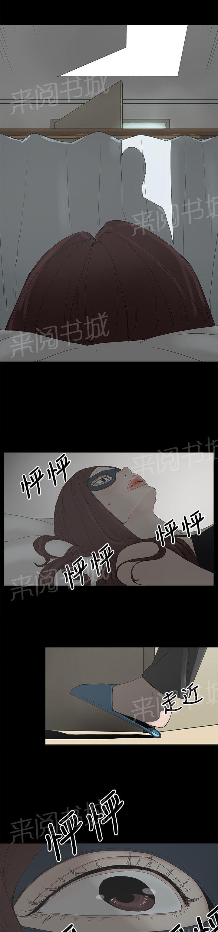 《代理孕母》第1话 预告 第2页