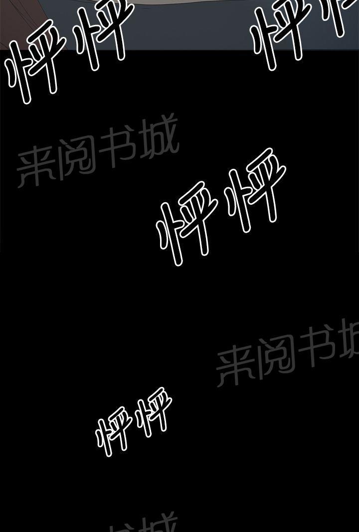 《代理孕母》第1话 预告 第3页