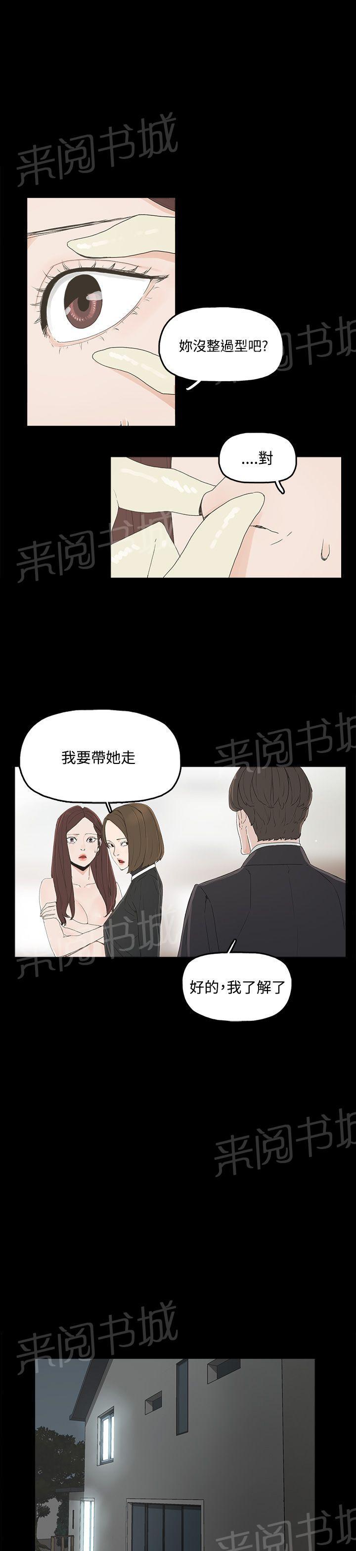 《代理孕母》第1话 预告 第4页