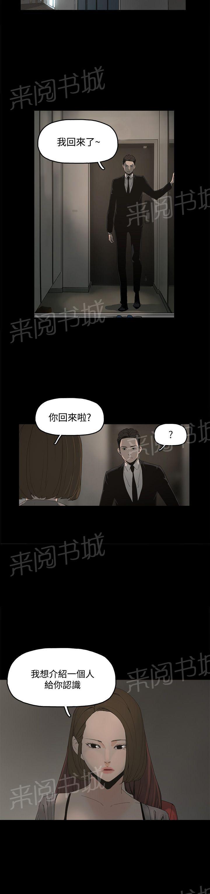 《代理孕母》第1话 预告 第5页