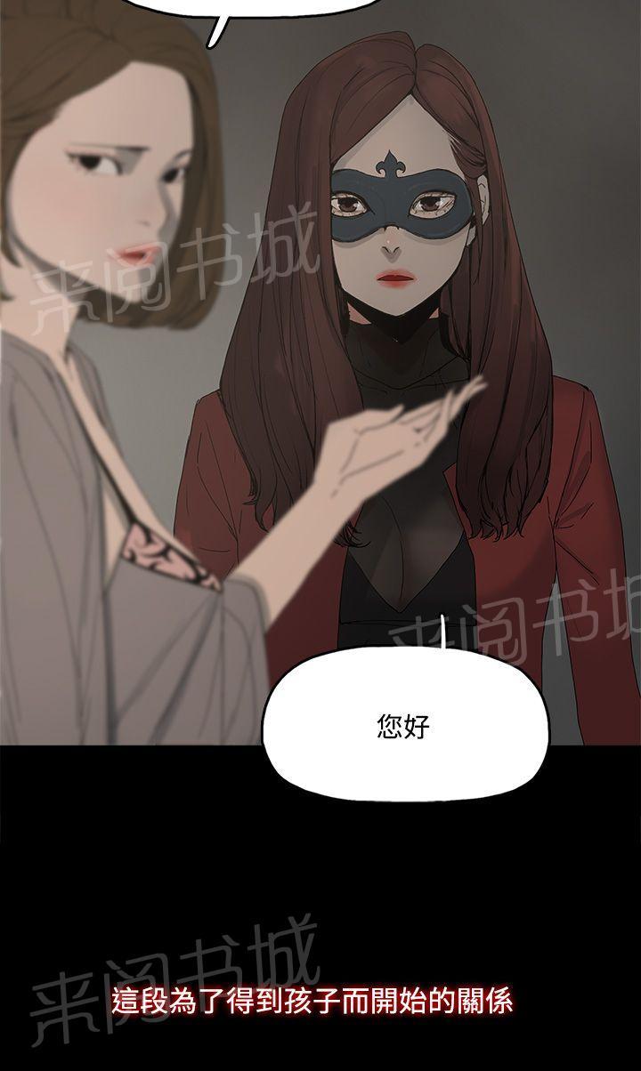 《代理孕母》第1话 预告 第7页