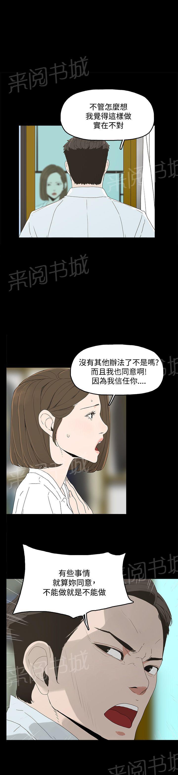 《代理孕母》第1话 预告 第8页