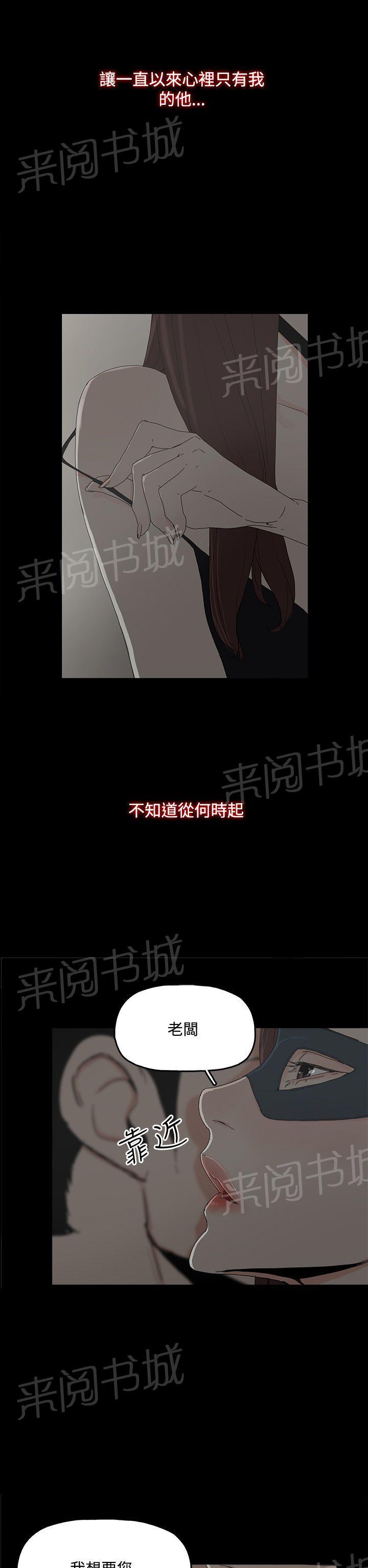 《代理孕母》第1话 预告 第9页