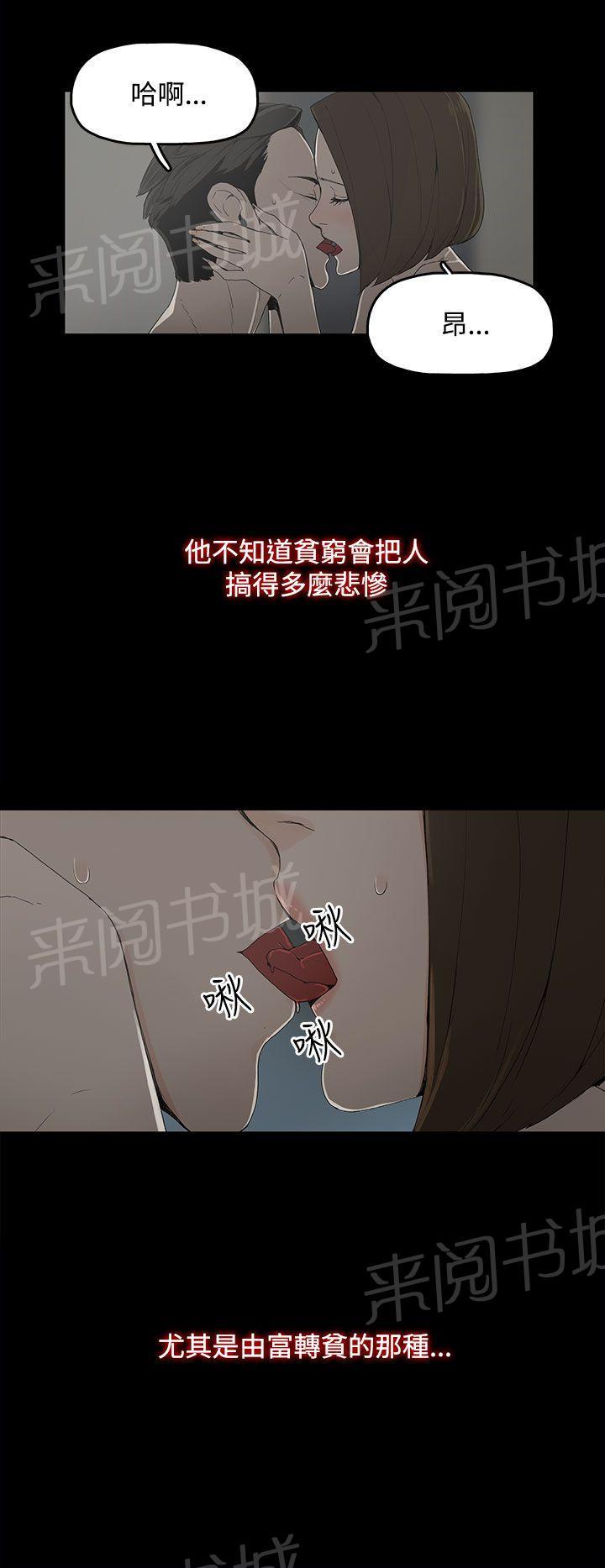 《代理孕母》第2话 怀不上 第10页