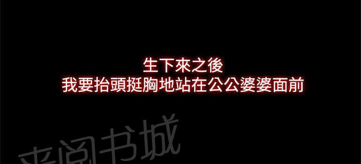 《代理孕母》第2话 怀不上 第12页