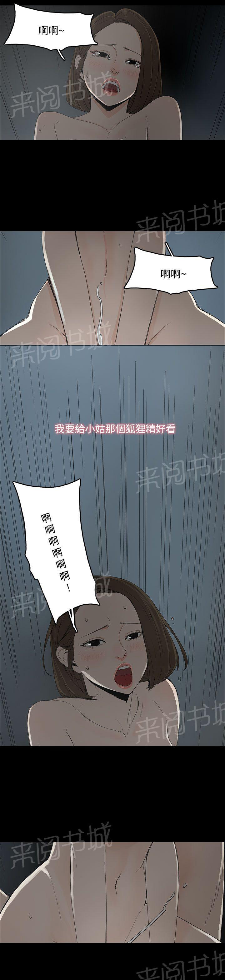 《代理孕母》第2话 怀不上 第13页