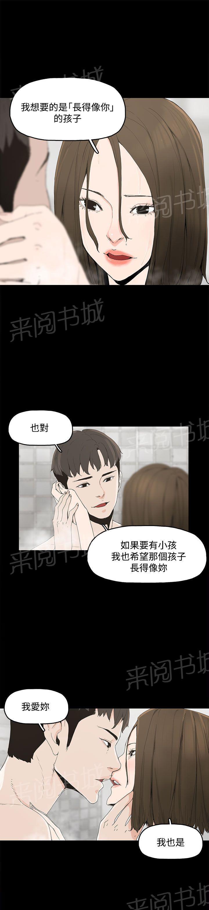 《代理孕母》第2话 怀不上 第18页