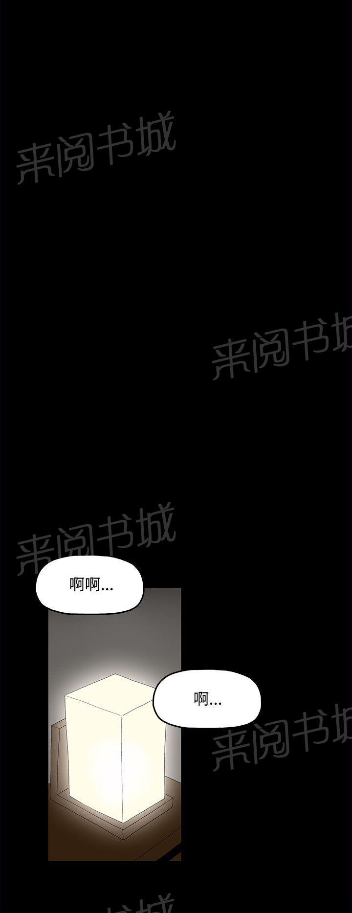 《代理孕母》第2话 怀不上 第19页
