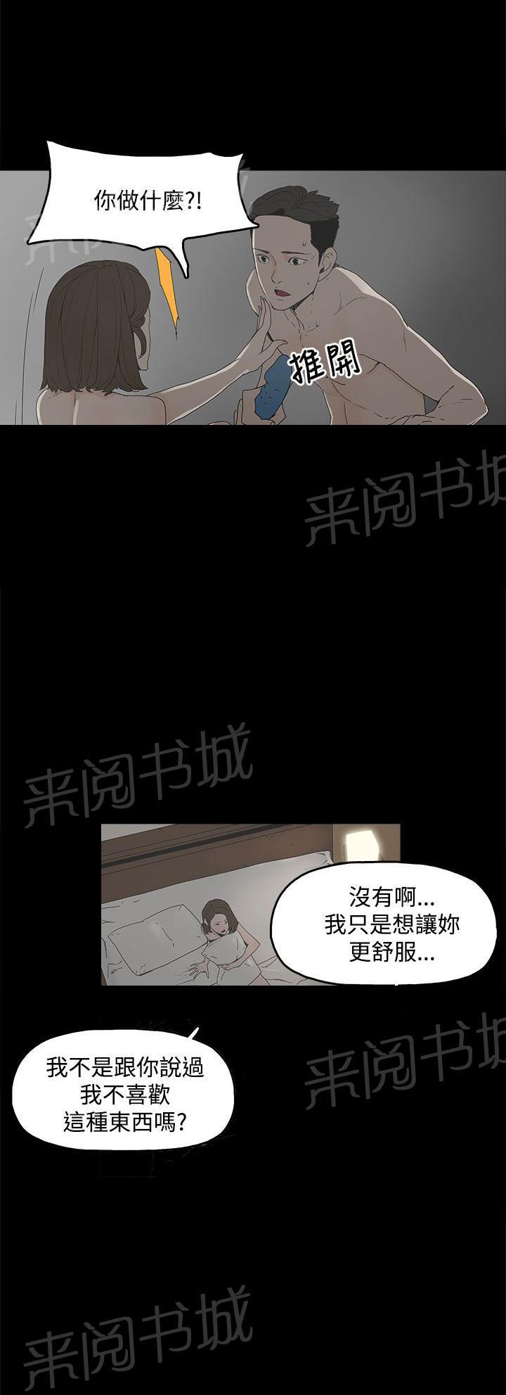 《代理孕母》第2话 怀不上 第22页