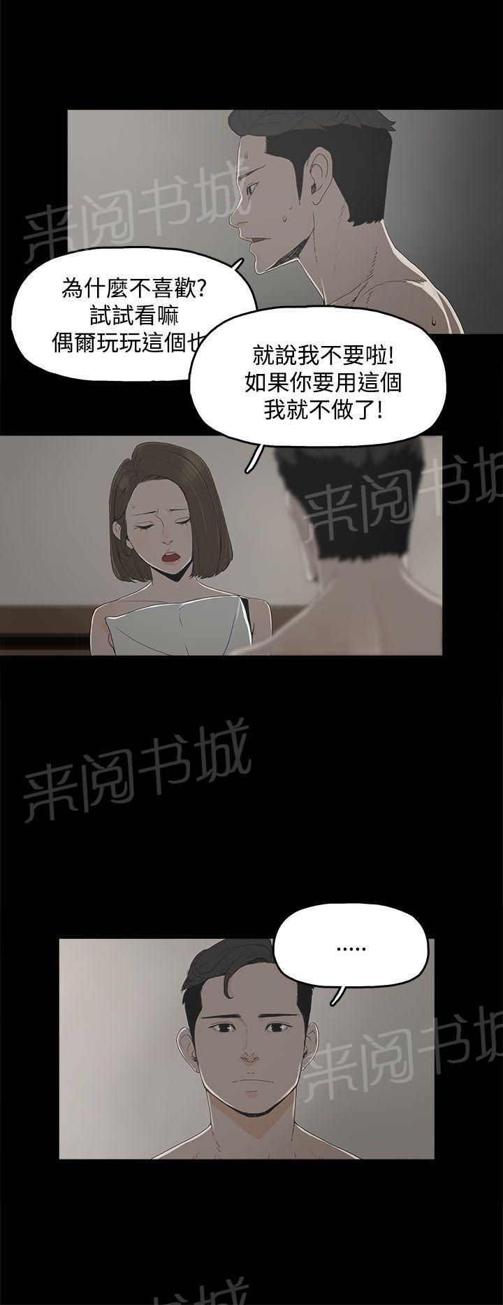 《代理孕母》第2话 怀不上 第23页