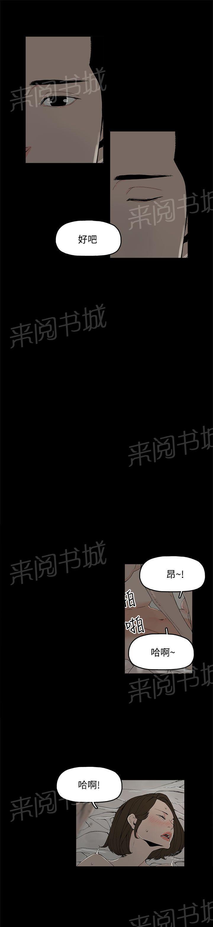 《代理孕母》第2话 怀不上 第24页