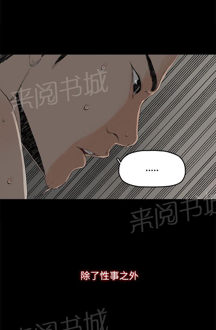 《代理孕母》第2话 怀不上 第25页