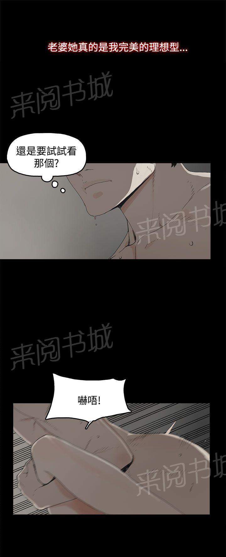 《代理孕母》第2话 怀不上 第26页