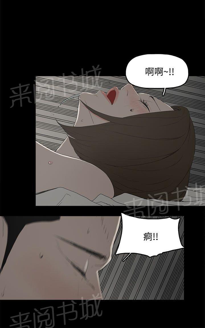 《代理孕母》第2话 怀不上 第27页