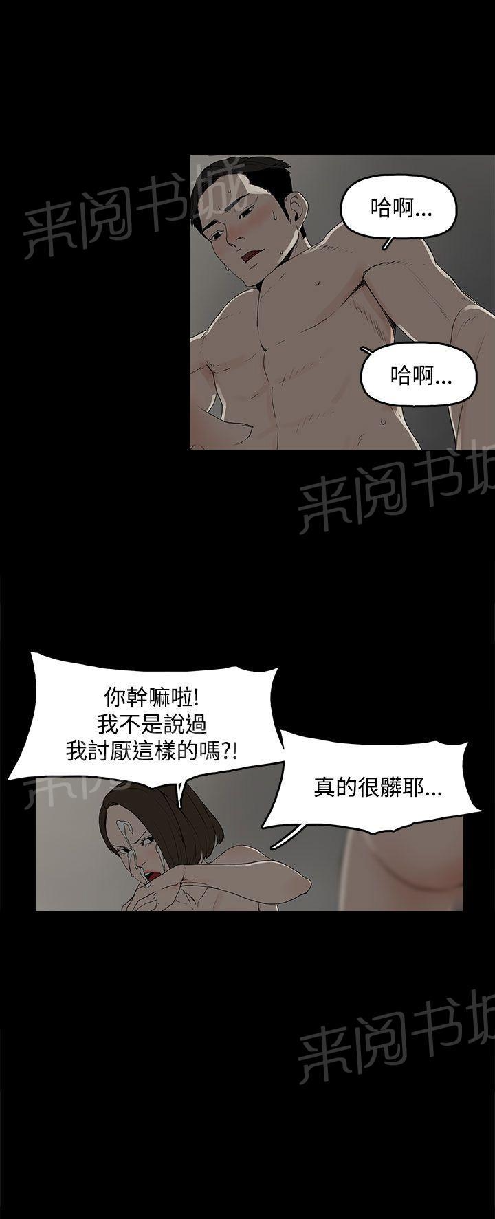 《代理孕母》第2话 怀不上 第28页