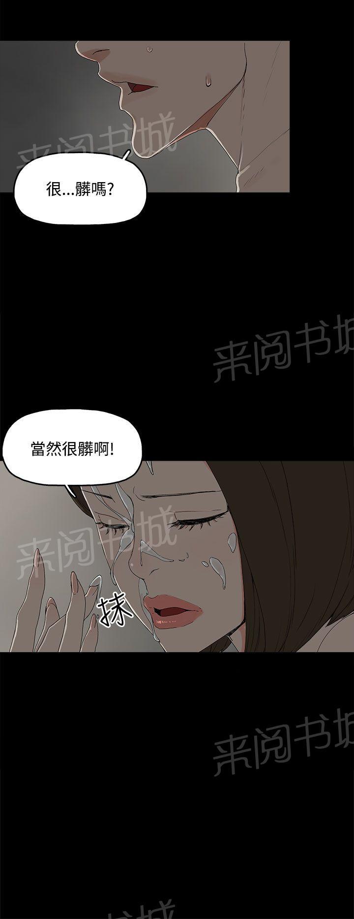 《代理孕母》第2话 怀不上 第29页