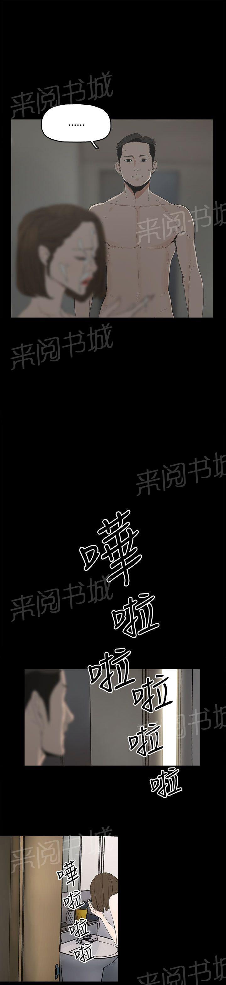 《代理孕母》第2话 怀不上 第30页