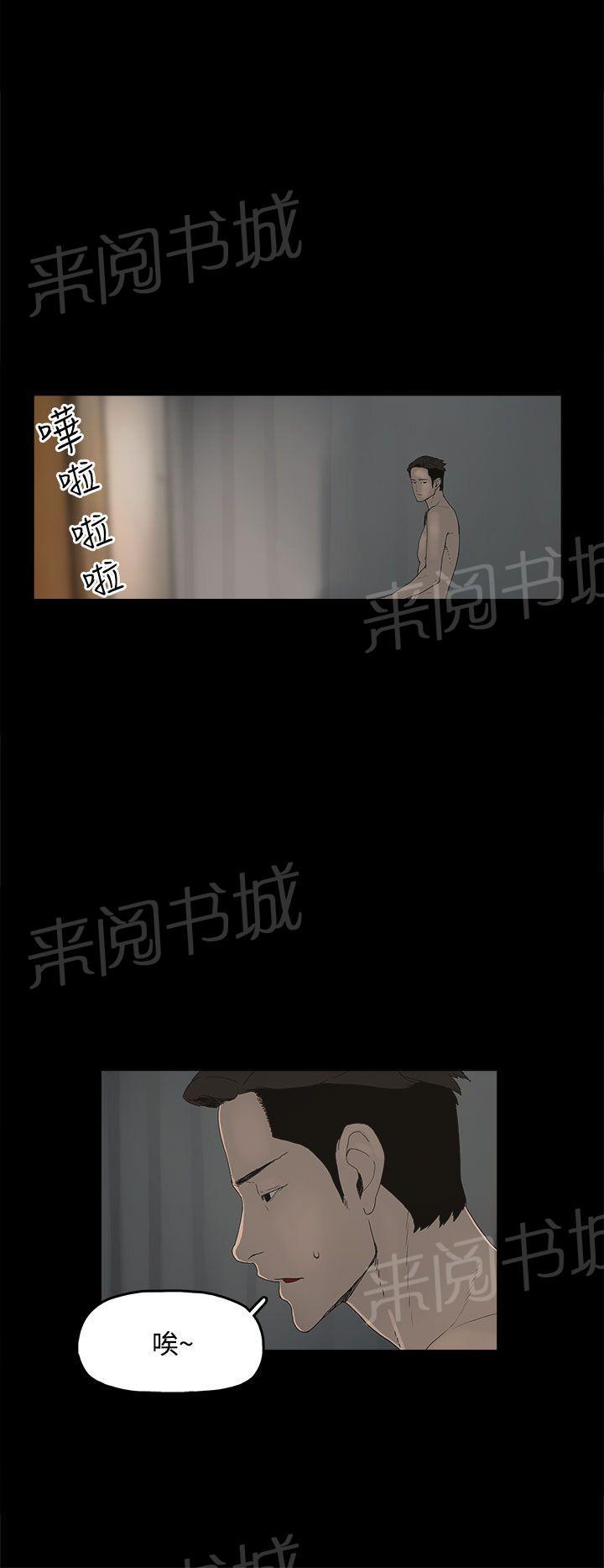 《代理孕母》第2话 怀不上 第31页