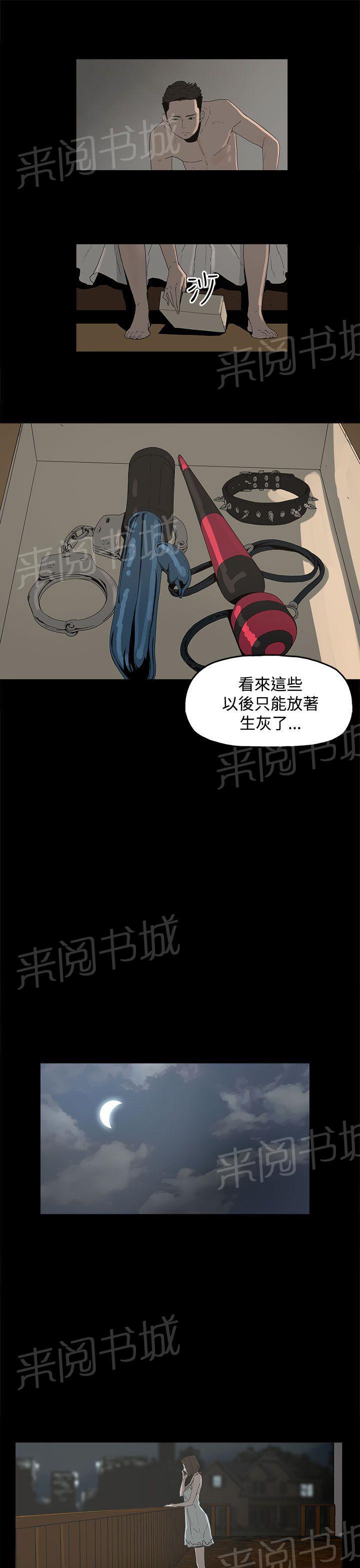 《代理孕母》第2话 怀不上 第32页
