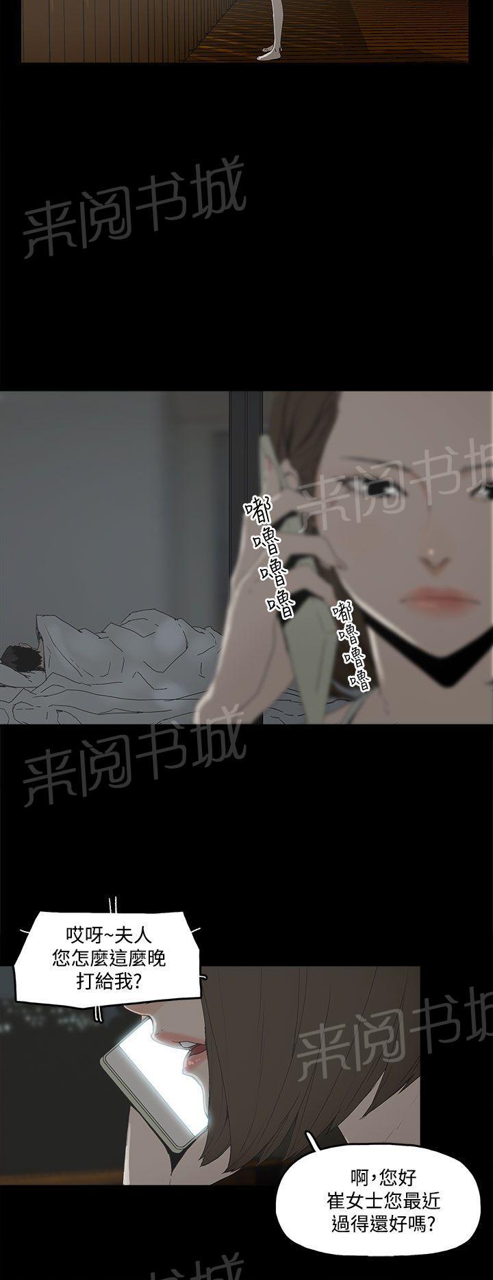 《代理孕母》第2话 怀不上 第33页