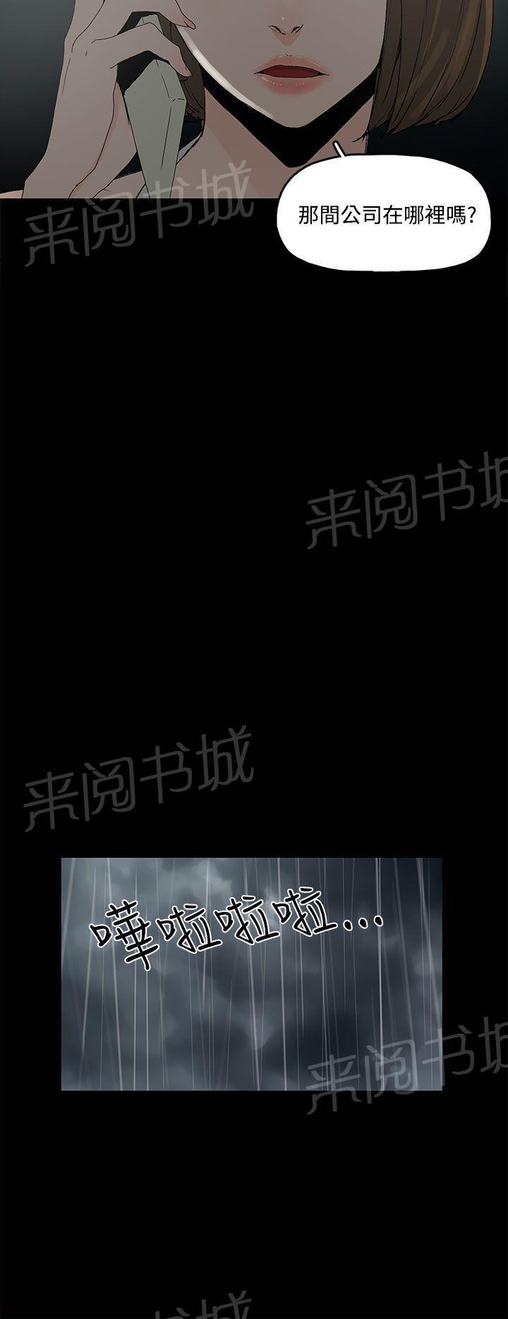 《代理孕母》第2话 怀不上 第35页