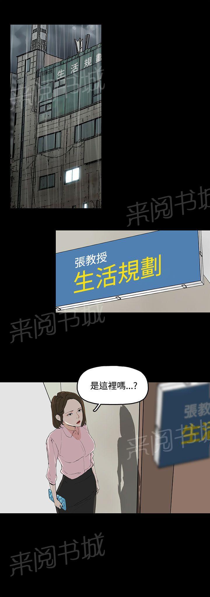 《代理孕母》第2话 怀不上 第36页