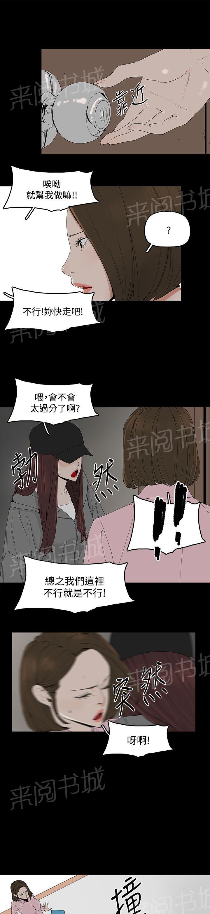 《代理孕母》第2话 怀不上 第37页