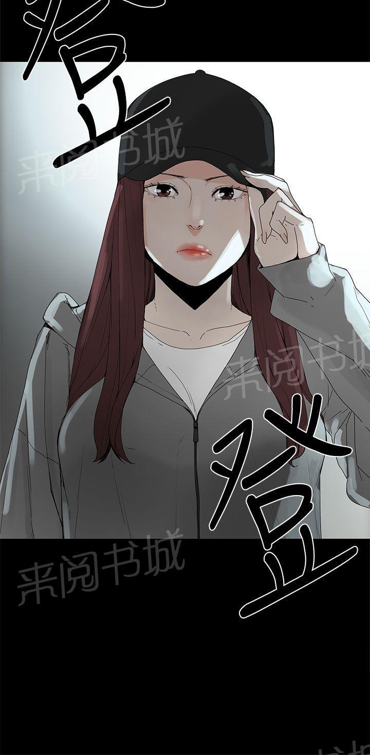 《代理孕母》第2话 怀不上 第39页