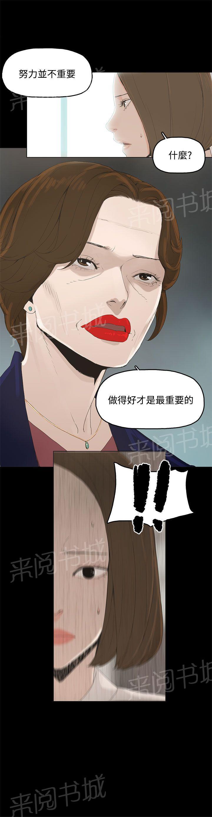《代理孕母》第2话 怀不上 第5页