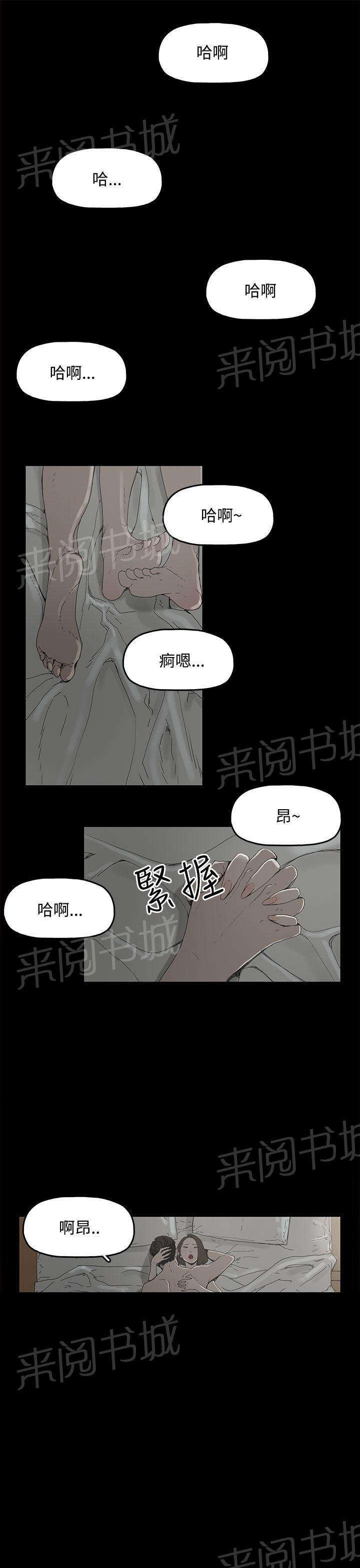 《代理孕母》第2话 怀不上 第7页