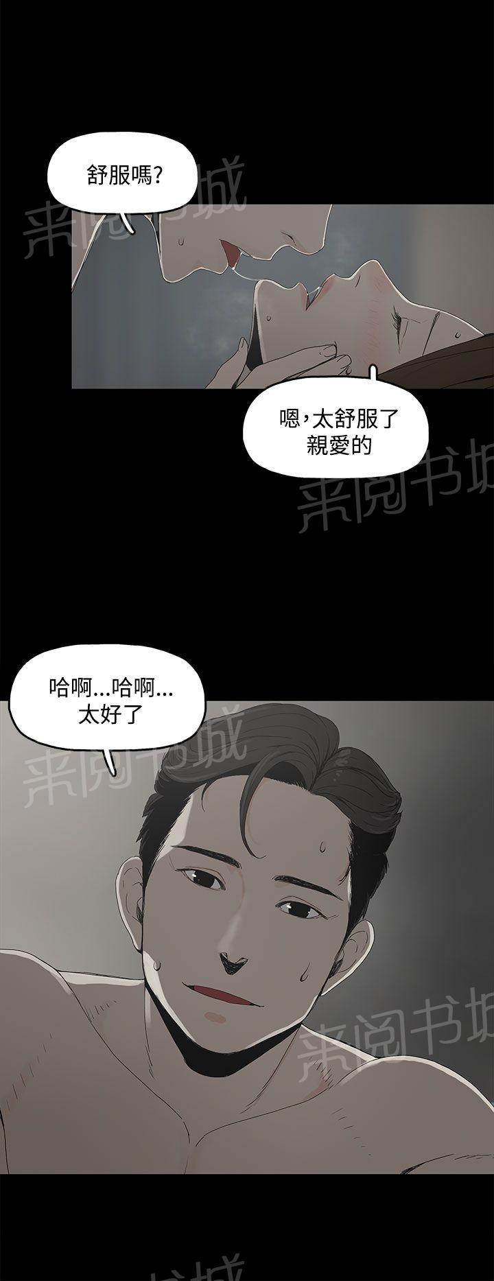 《代理孕母》第2话 怀不上 第8页