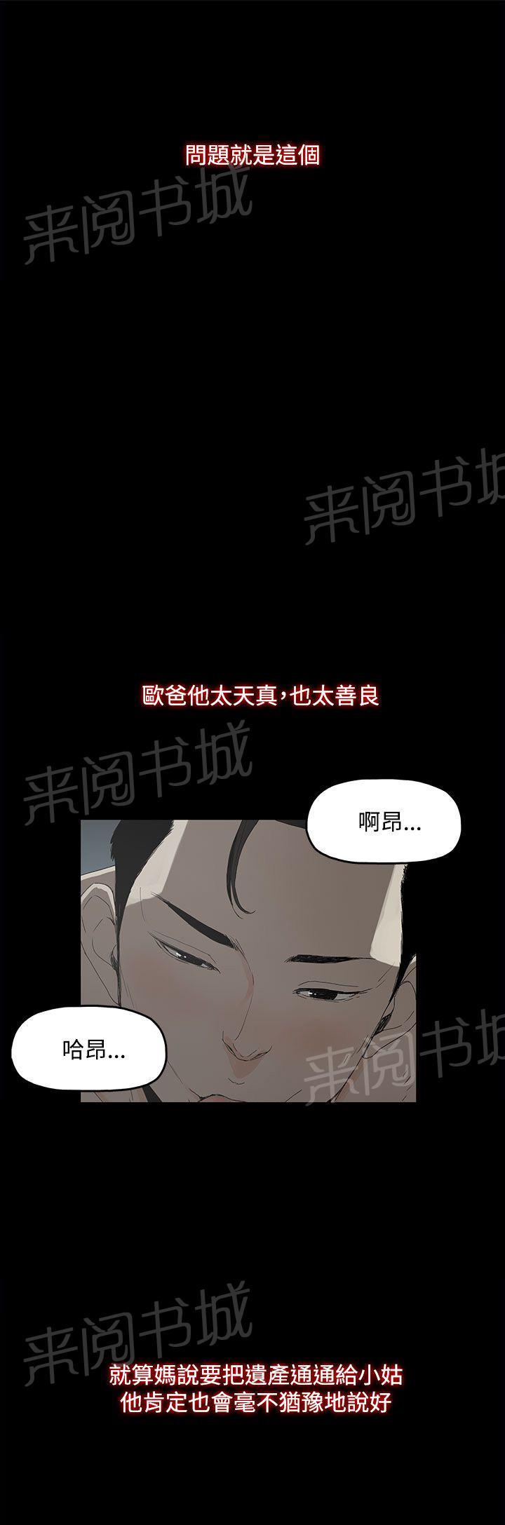 《代理孕母》第2话 怀不上 第9页
