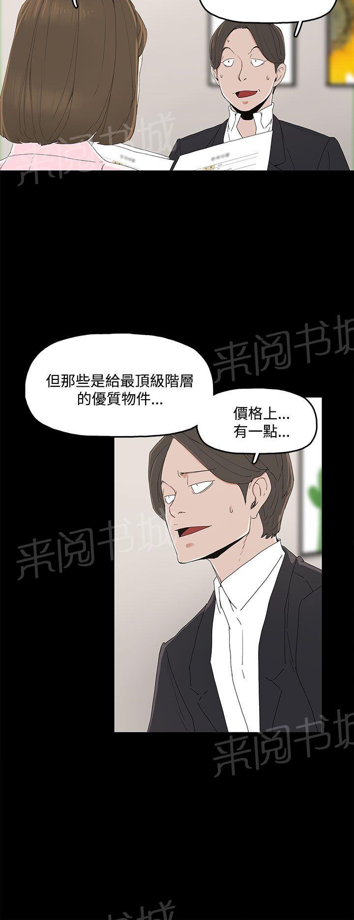 《代理孕母》第3话 闯祸 第10页