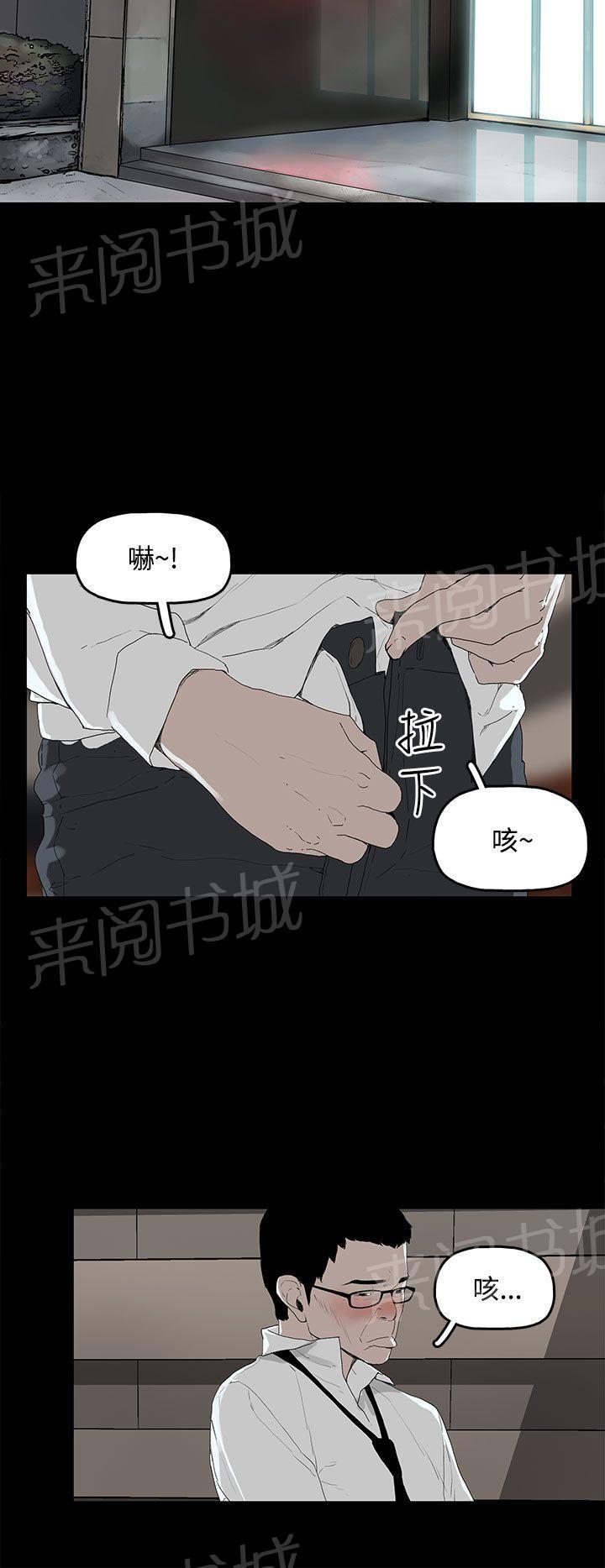《代理孕母》第3话 闯祸 第12页