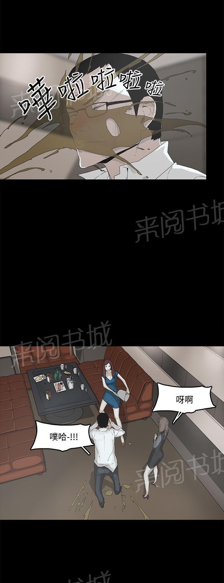 《代理孕母》第3话 闯祸 第18页