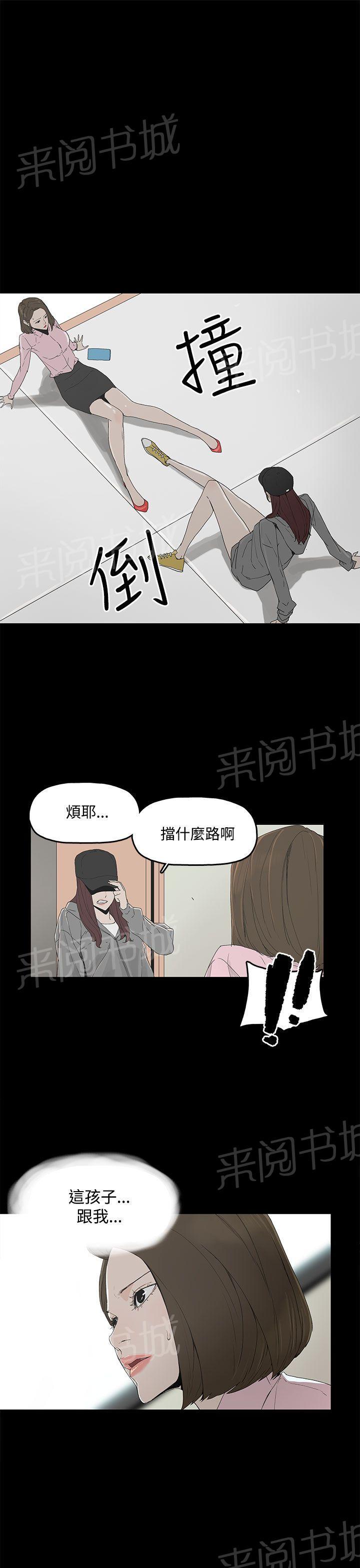 《代理孕母》第3话 闯祸 第1页