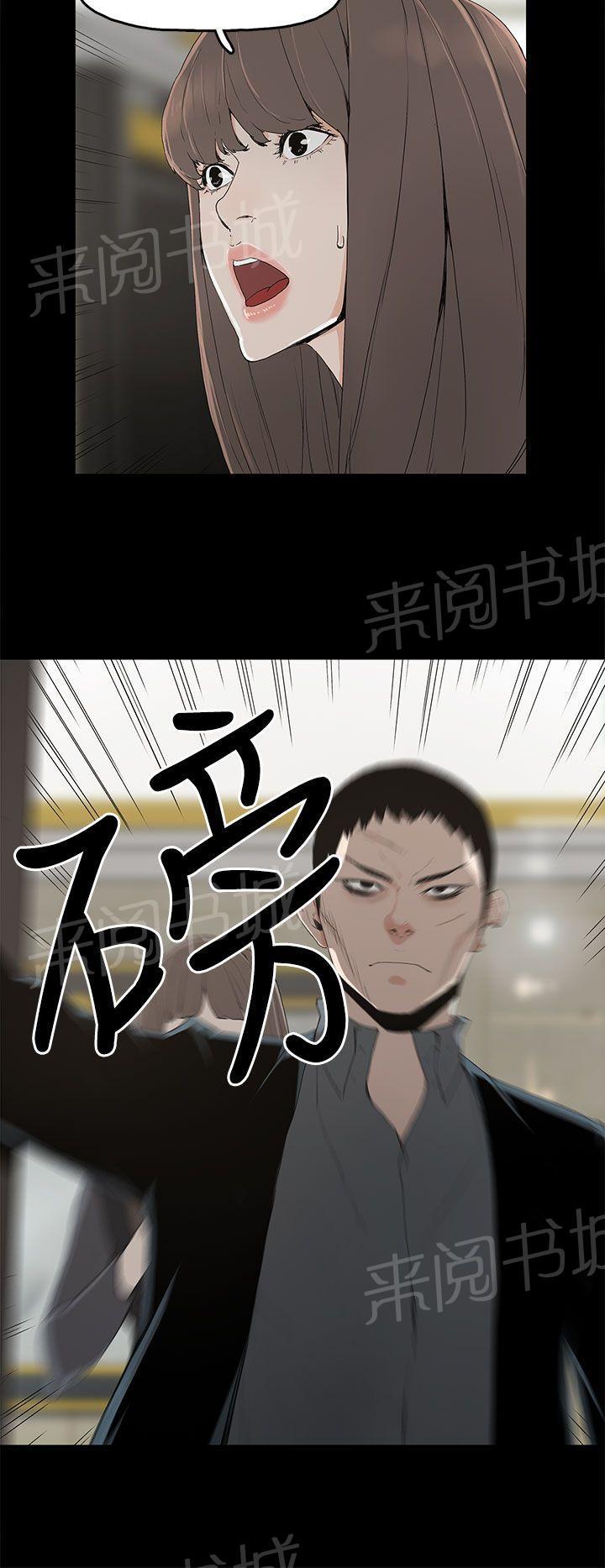 《代理孕母》第3话 闯祸 第20页