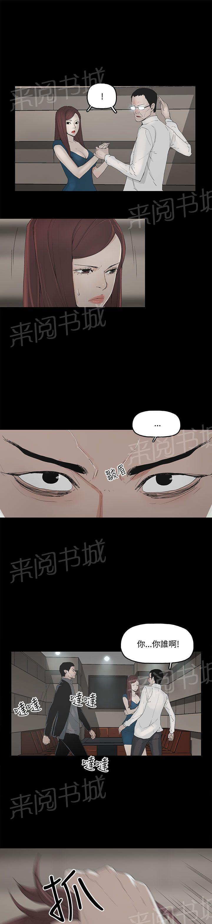 《代理孕母》第3话 闯祸 第21页