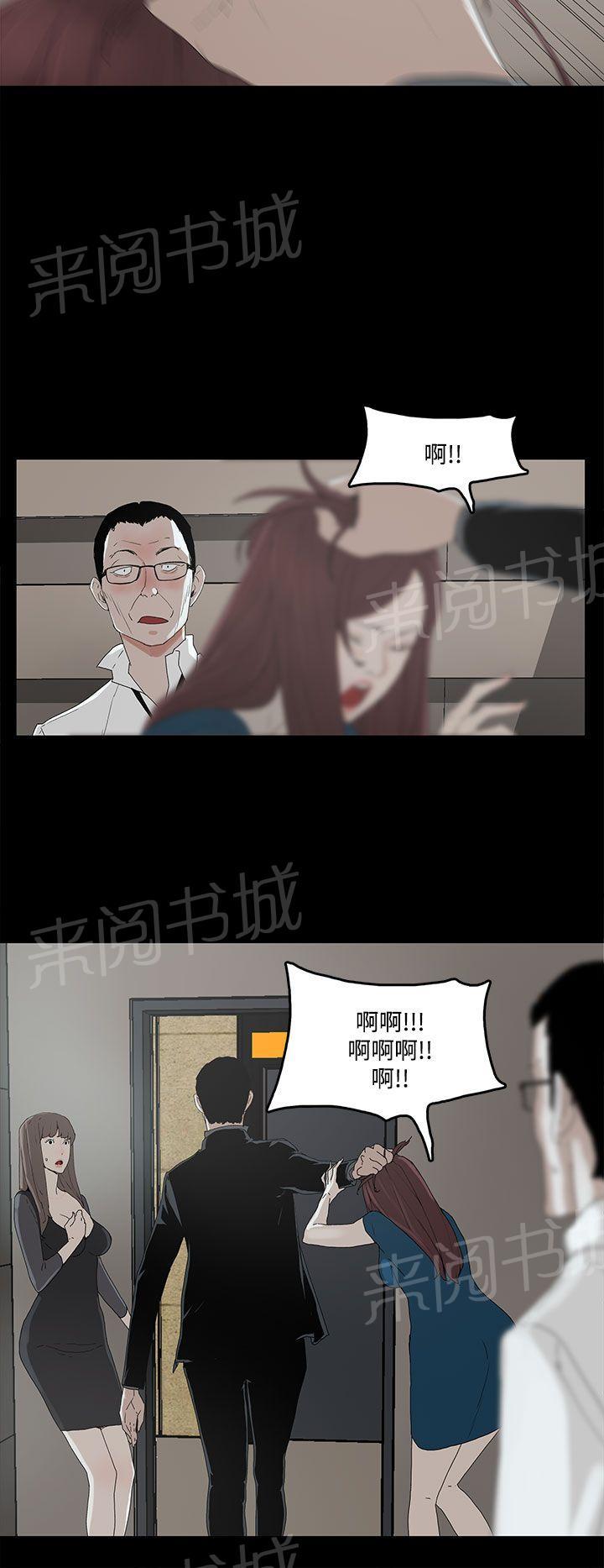 《代理孕母》第3话 闯祸 第22页