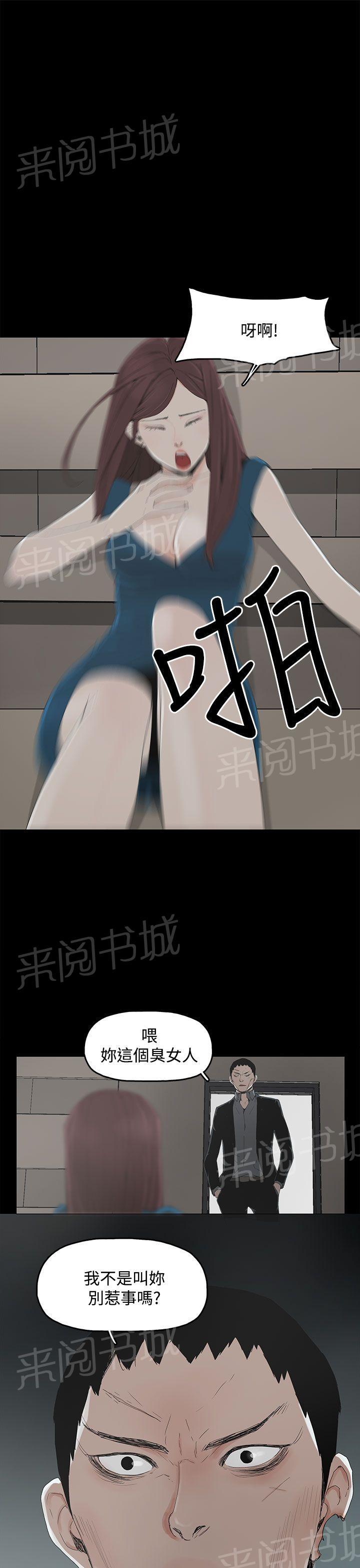 《代理孕母》第3话 闯祸 第23页
