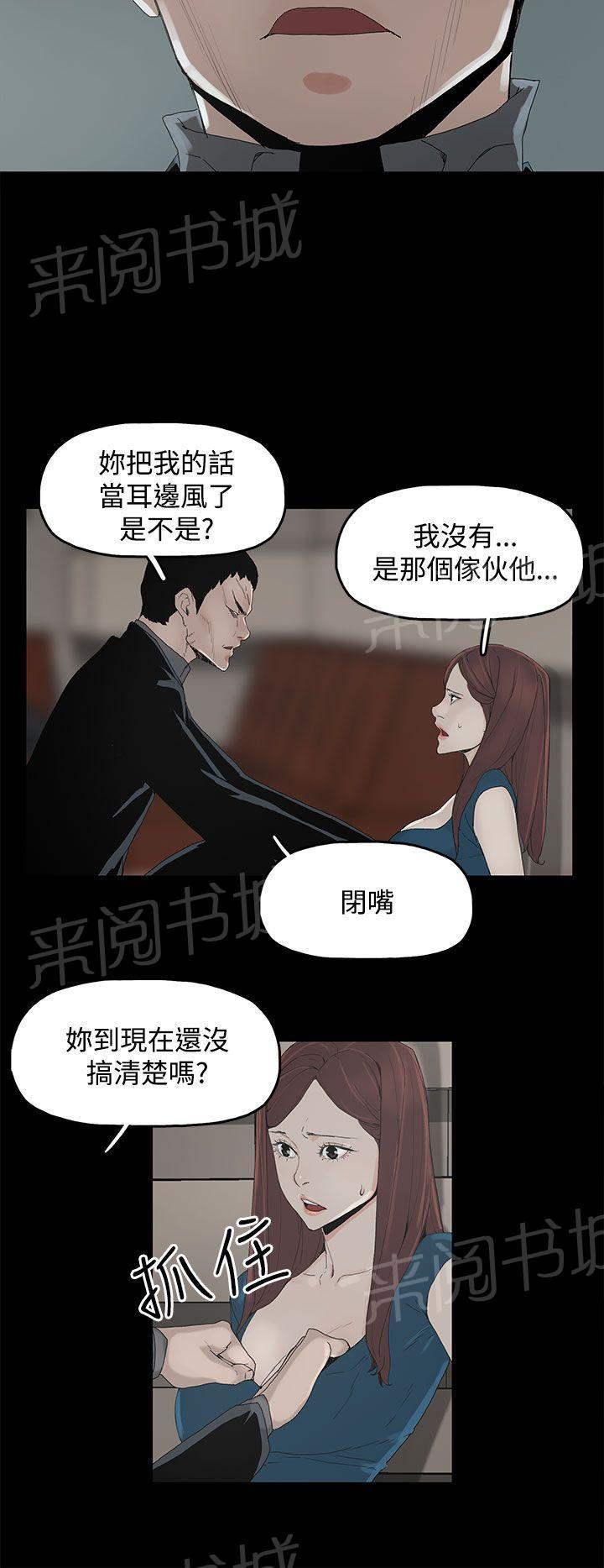 《代理孕母》第3话 闯祸 第24页