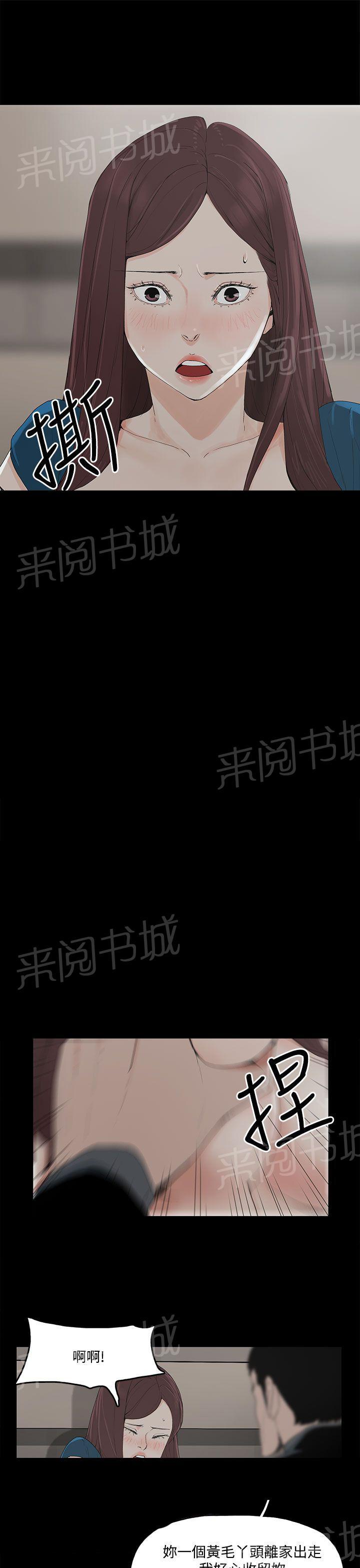 《代理孕母》第3话 闯祸 第25页